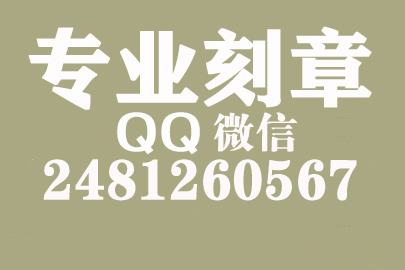 江门刻一个合同章要多少钱一个