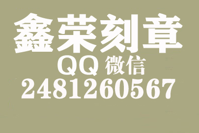 个体户公章去哪里刻？江门刻章