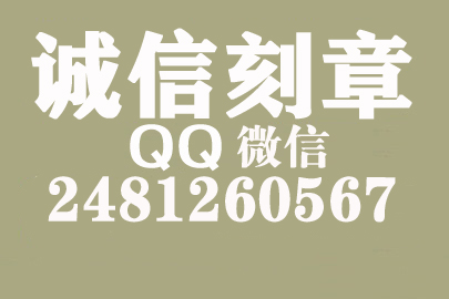 公司财务章可以自己刻吗？江门附近刻章